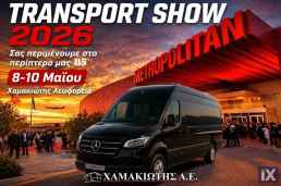 Mercedes-Benz  ΠΡΟΣΚΛΗΣΗ ΣΤΗΝ TRANSPORT 2026 '26