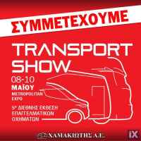 Mercedes-Benz  ΣΑΣ ΠΡΟΣΚΑΛΟΥΜΕ TRANSPORTSHOW  '26